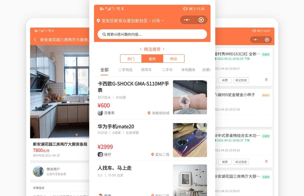 不可或缺小程序组件有哪些?