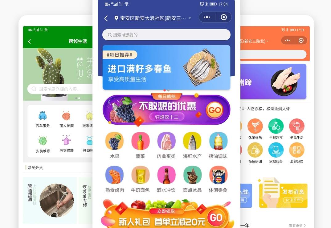App如何有效集成小程序框架‌