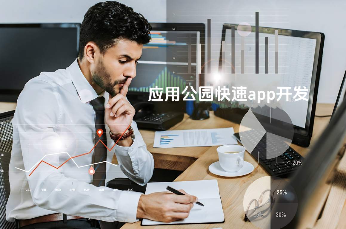 模板化开发App:一键生成,快速上线不是梦