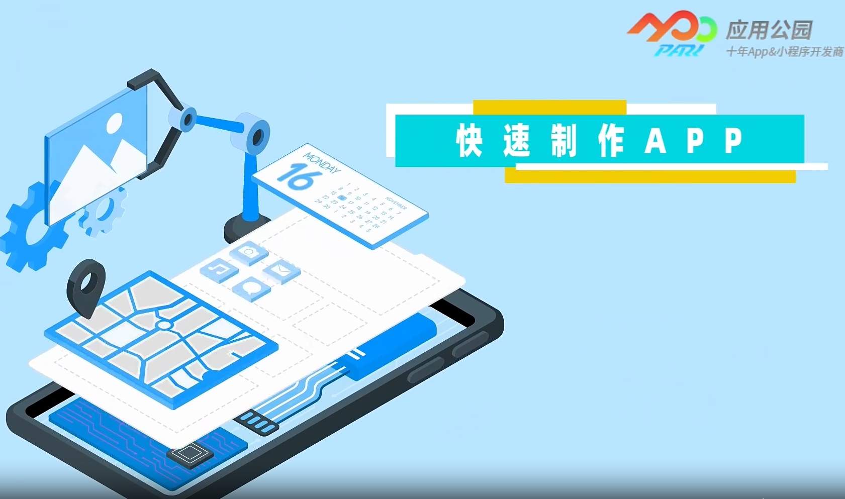 智能一键App生成器,曲德曲平台让想象触手可及