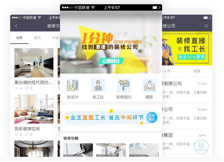 小程序外包开发,周期一般要多久?