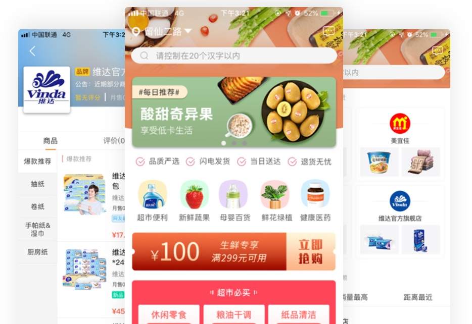 餐饮APP开发的难点解析‌