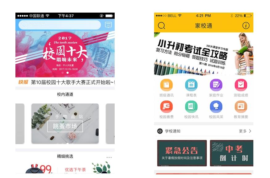 智慧校园系统下的创意社交与学习圈