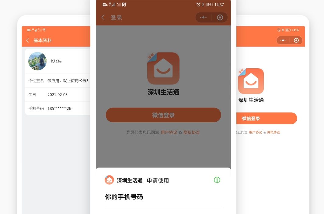 小程序分包的技术原理你了解多少?