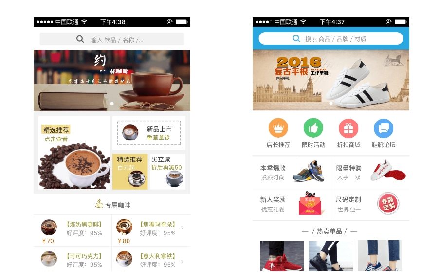 电商行业适合哪种模板小程序?