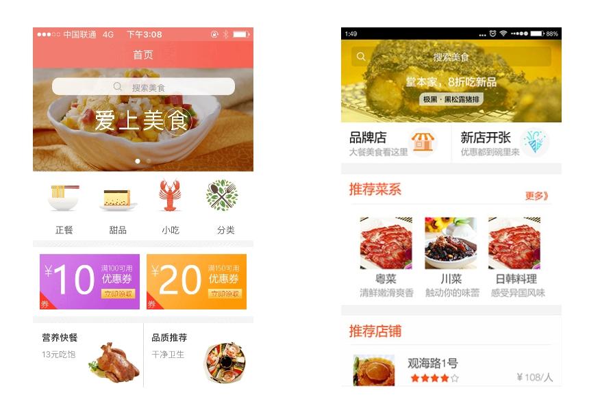餐饮小程序运营:如何提高用户留存率