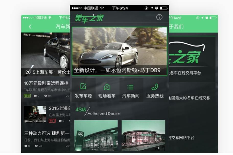 汽车品牌APP开发:打造线上购车一站式服务新体验
