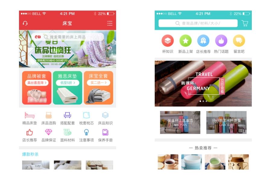 为何你的商城APP留不住人?这些问题你解决了吗?