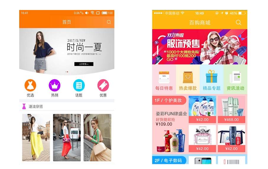 线上线下融合的新零售模式,APP扮演了什么角色?
