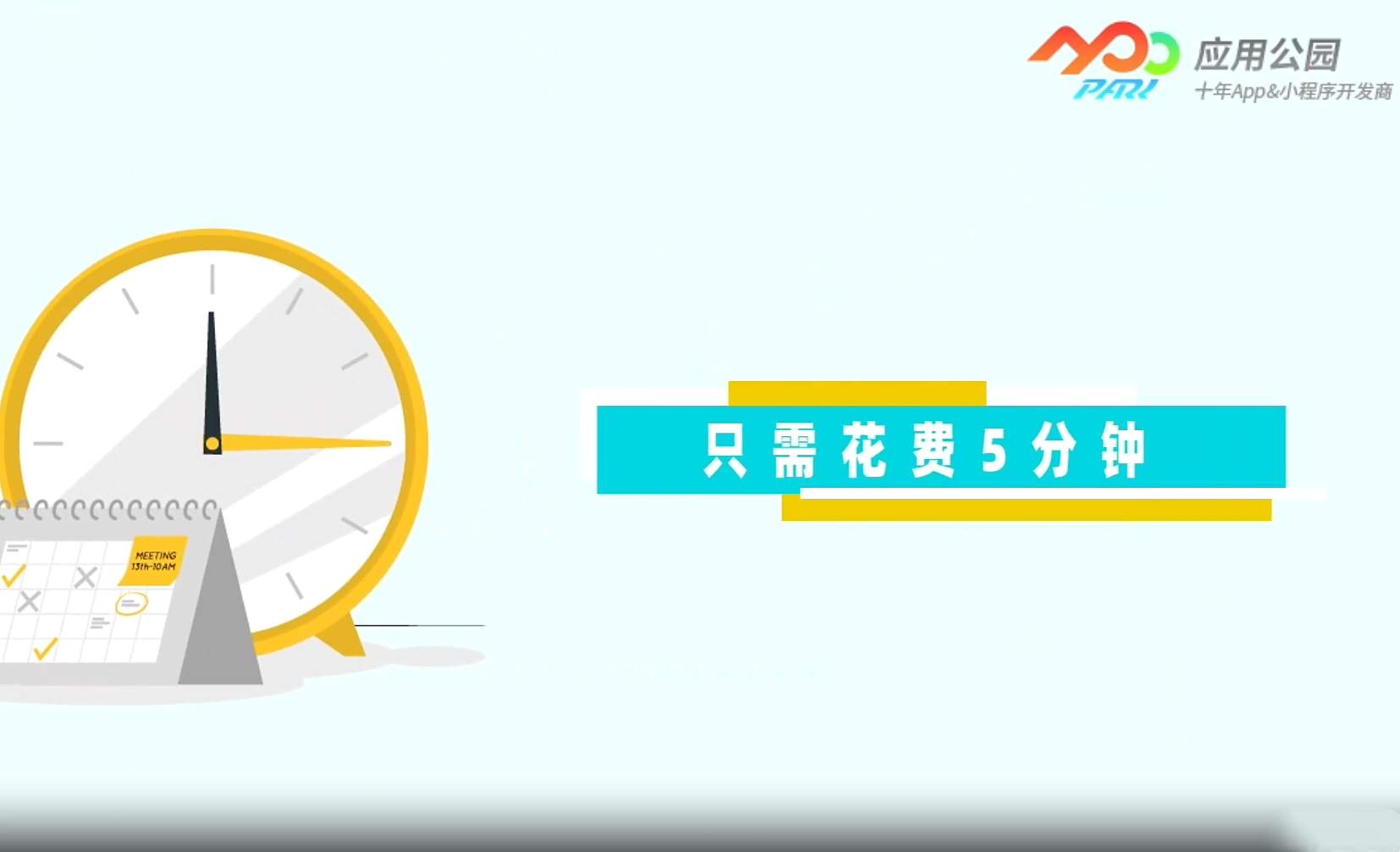APP开发不再是程序员专利