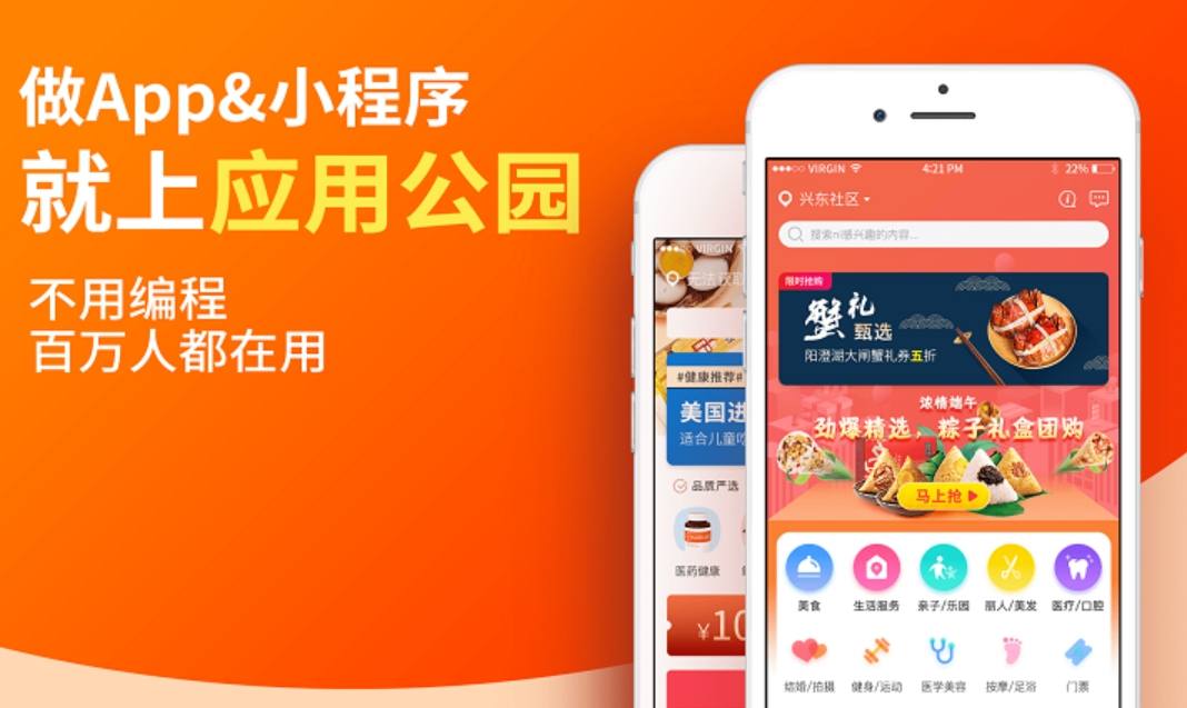 小程序服务商