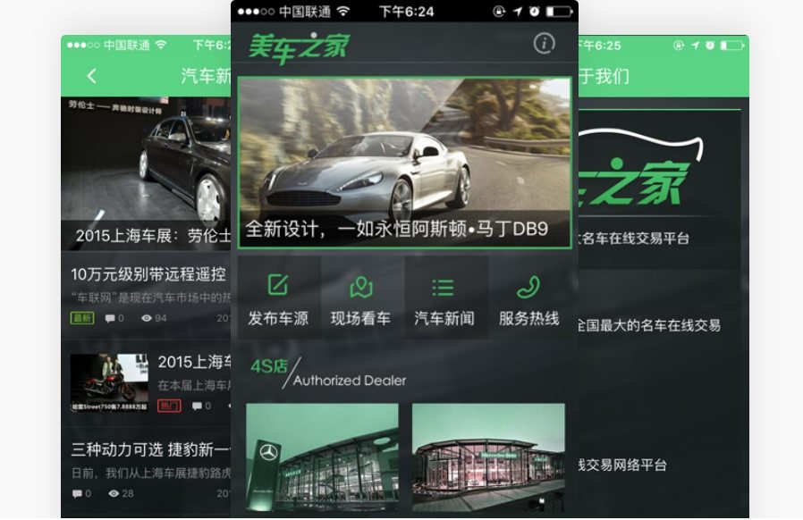 汽车服务类APP