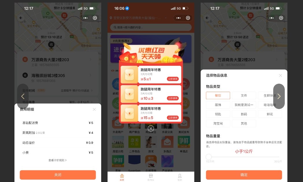 小程序营销插件
