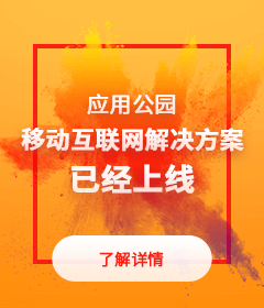 曲德曲移动互联网解决方案上线