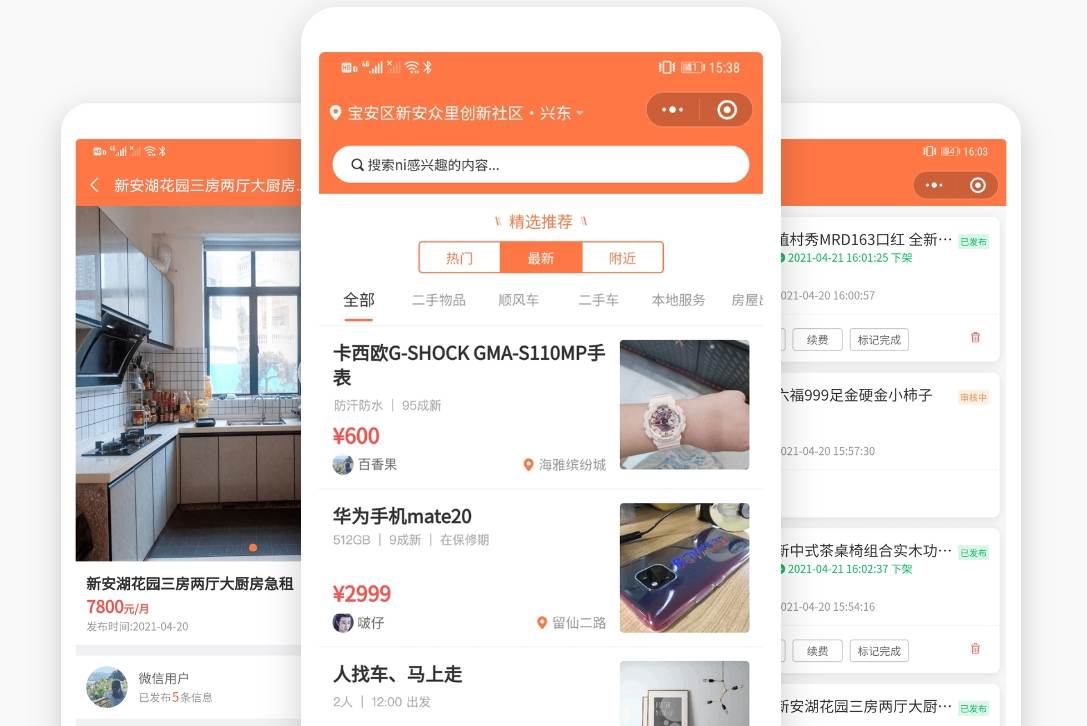 轻松三步,曲德曲免费生成专属小程序‌