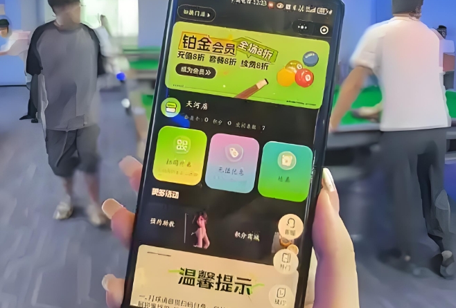 自助台球小程序,需求调研?