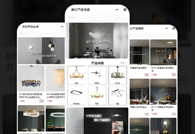 看传统家居店如何用小程序逆袭?破局关键!