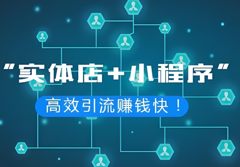 90%的商家忽略的小程序功能,却能提升40%销量!