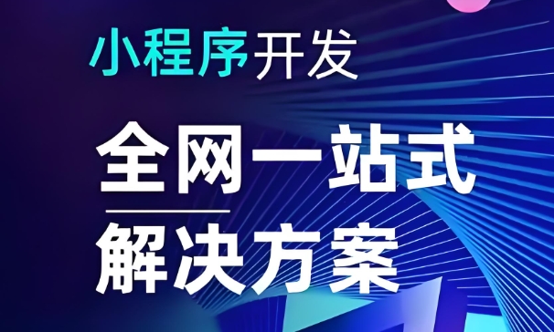 10万预算如何做出百万级运动小程序?
