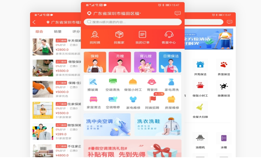 家政O2O:服务质量与评价体系构建!