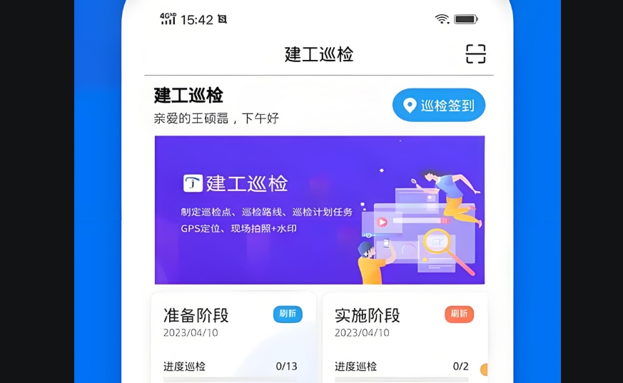 工业巡检小程序开发:故障率下降40%的智能秘诀
