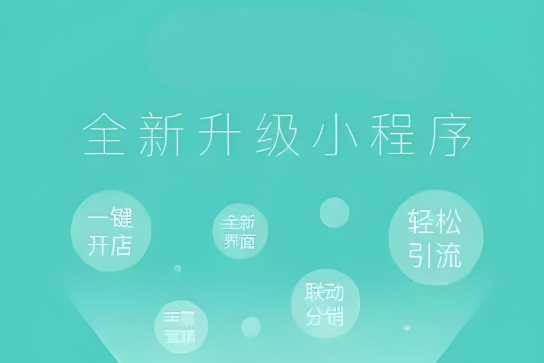 零售业小程序方案:库存周转效率翻番!